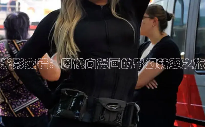 咔哔漫画app下载